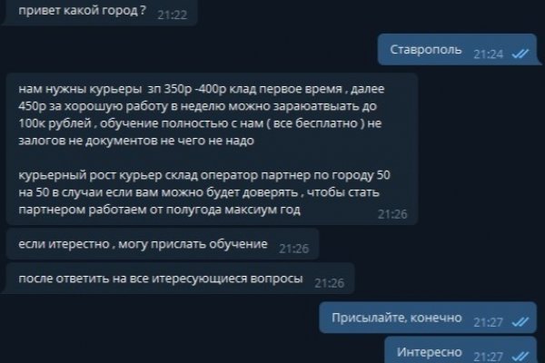 Что такое кракен площадка