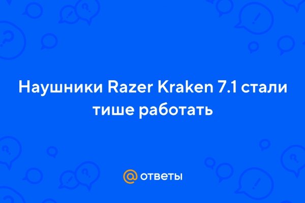 Kraken маркетплейс